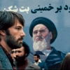 Argo